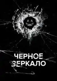 сериал