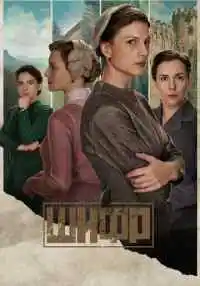 сериал