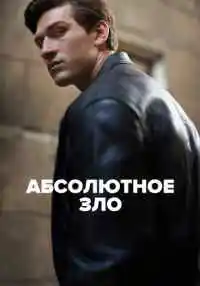 сериал
