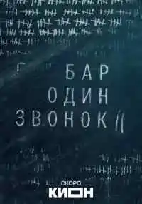 сериал