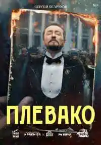 сериал
