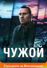 сериал