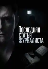 сериал