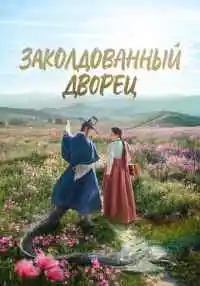 сериал