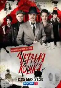 сериал
