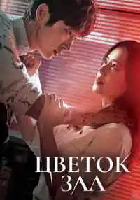 сериал