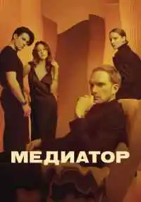 сериал
