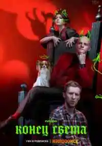 сериал