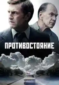 сериал