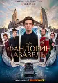 сериал