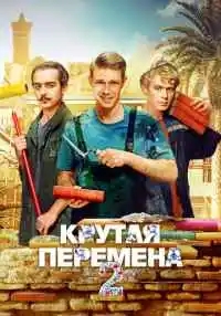 сериал