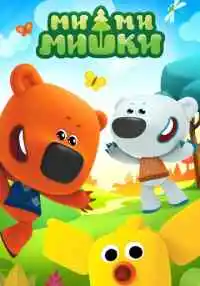 мультсериал
