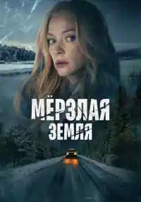 сериал