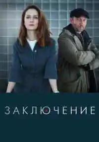 сериал