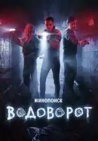 сериал