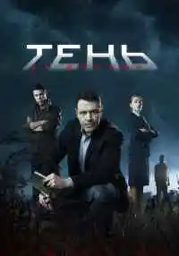сериал