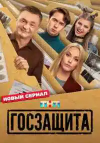 сериал