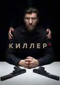 сериал