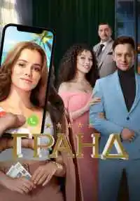 сериал