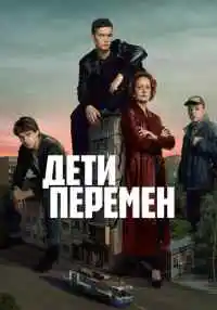 сериал