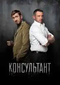 сериал