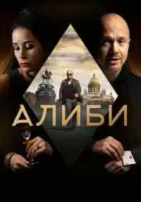 сериал