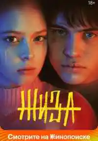 сериал