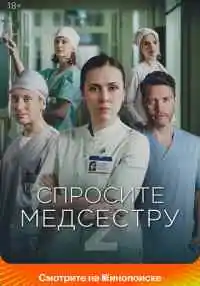 сериал