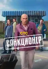 сериал