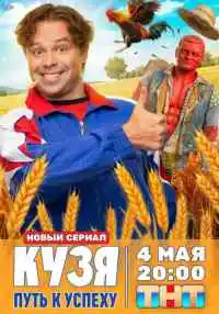 сериал