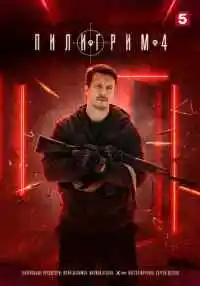 сериал