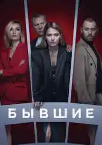 сериал
