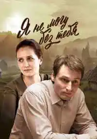 сериал