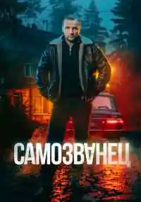сериал