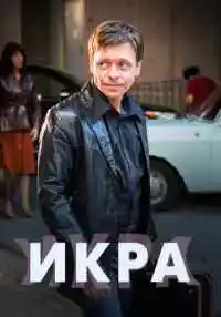 сериал