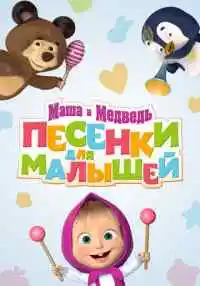 мультсериал