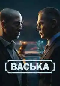 сериал