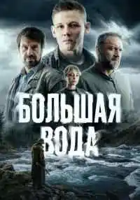 сериал