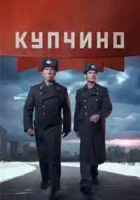 сериал