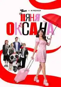 сериал