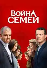 сериал