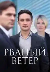 сериал