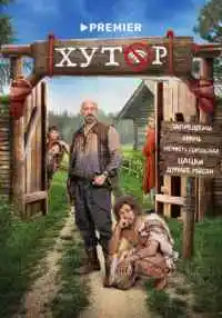 сериал