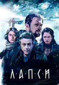 сериал