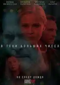 сериал