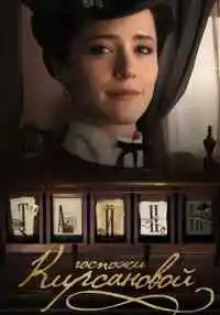 сериал