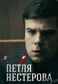 сериал