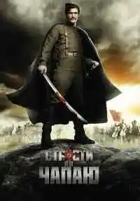 сериал