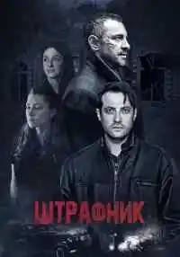 сериал
