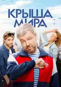 сериал